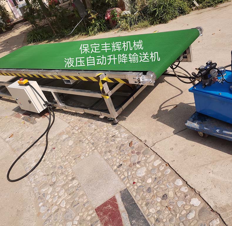 液壓自動升降輸送機(jī)